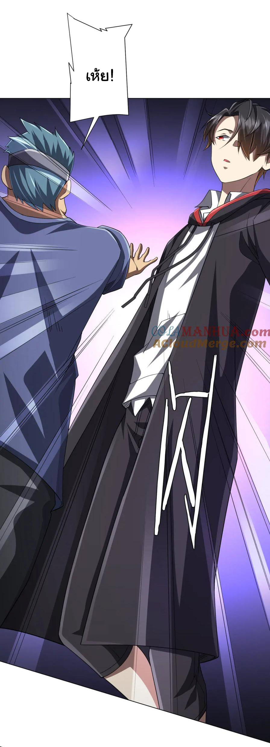 Start with trillions of coins ตอนที่ 47 หน้า 32