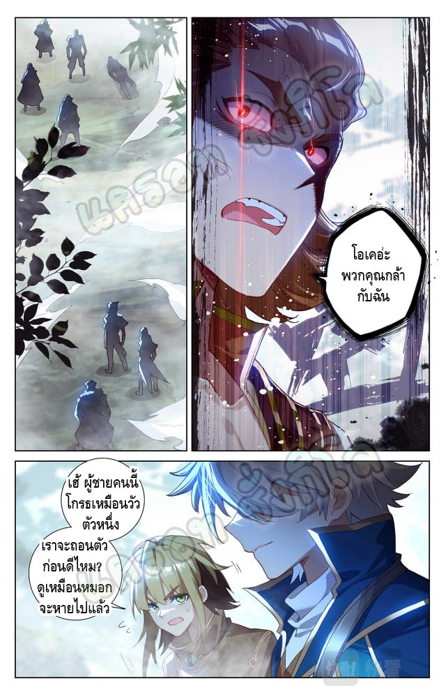 Absolute resonance ตอนที่ 63 หน้า 5