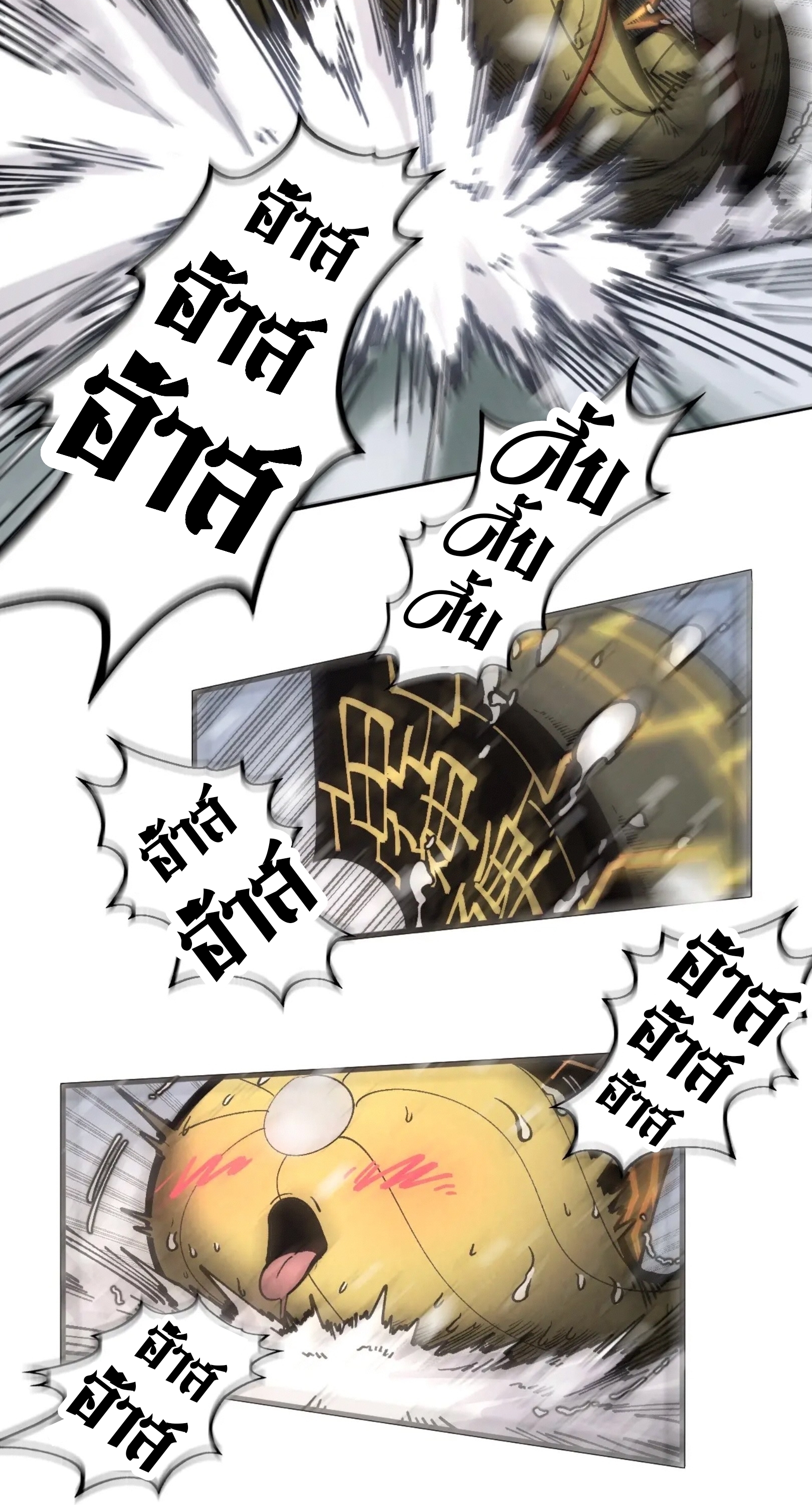 มหาเทพนิรันดร์กาล ตอนที่ 242 หน้า 37