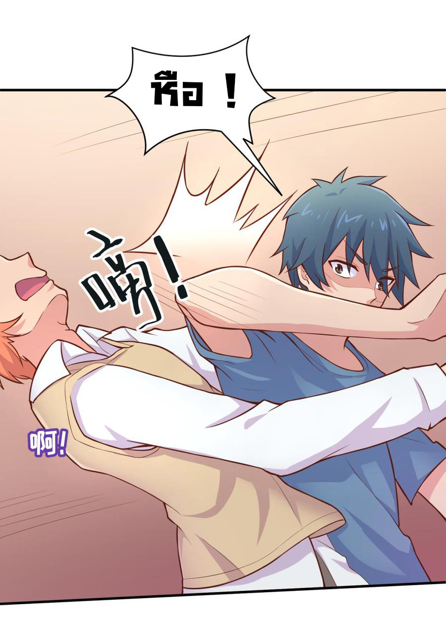 เทพเซียนหมอ ของยัยเทพธิดา ตอนที่ 72 หน้า 23