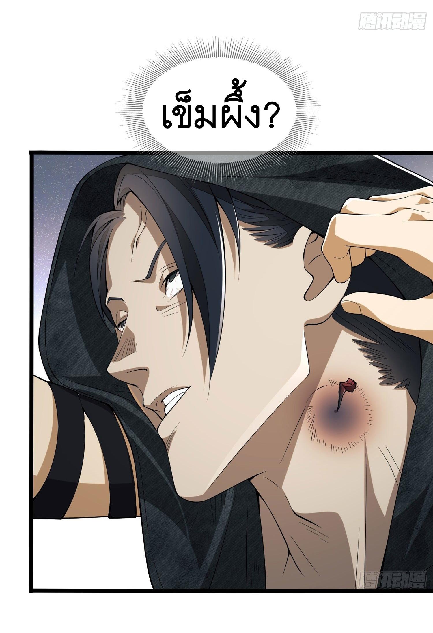 THE FIRST ORDER ตอนที่ 21 หน้า 9