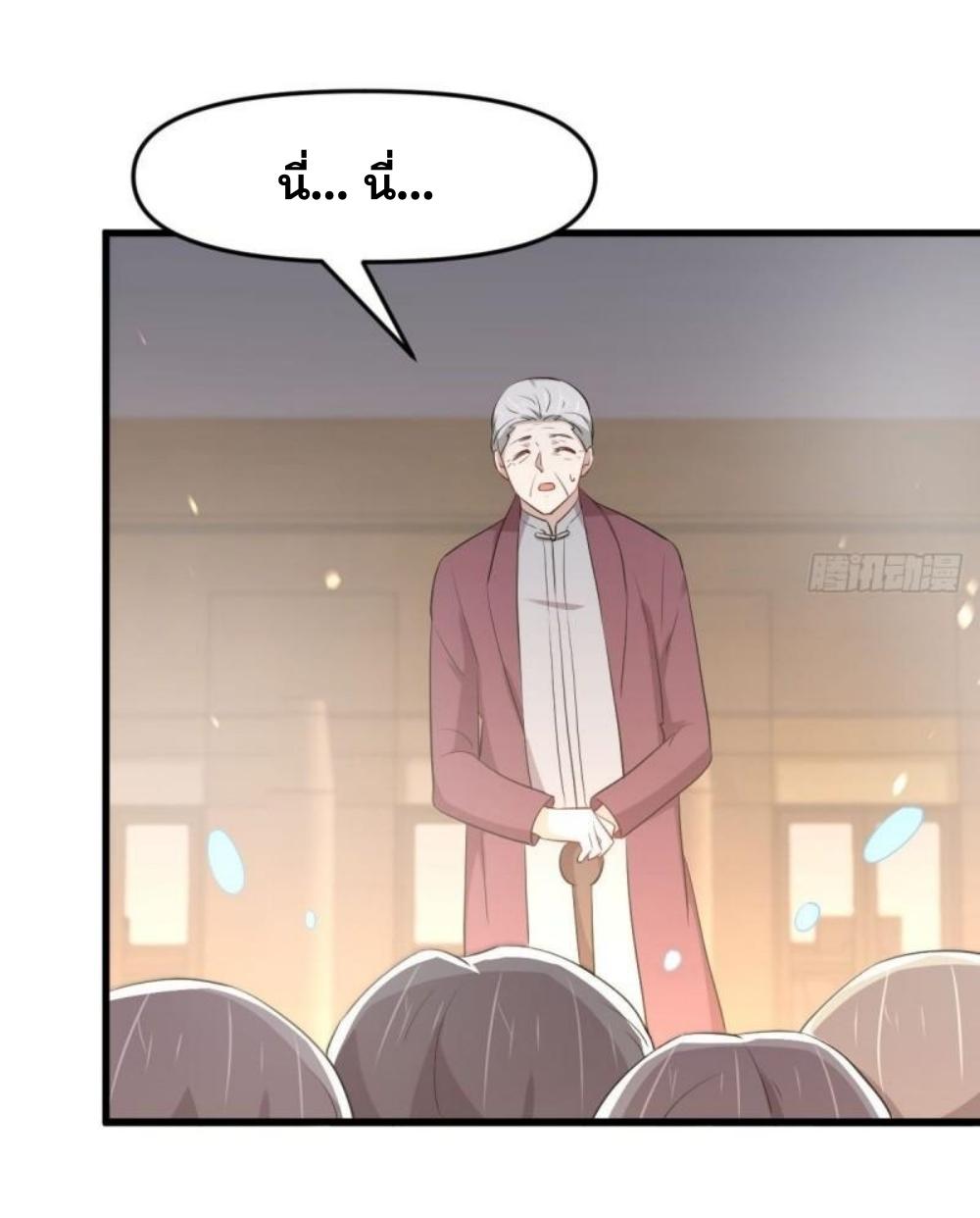 Immortal Swordsman in The Reverse World ข้าเซียนกระบี่ไม่เกาะสตรี ตอนที่ 303 หน้า 17