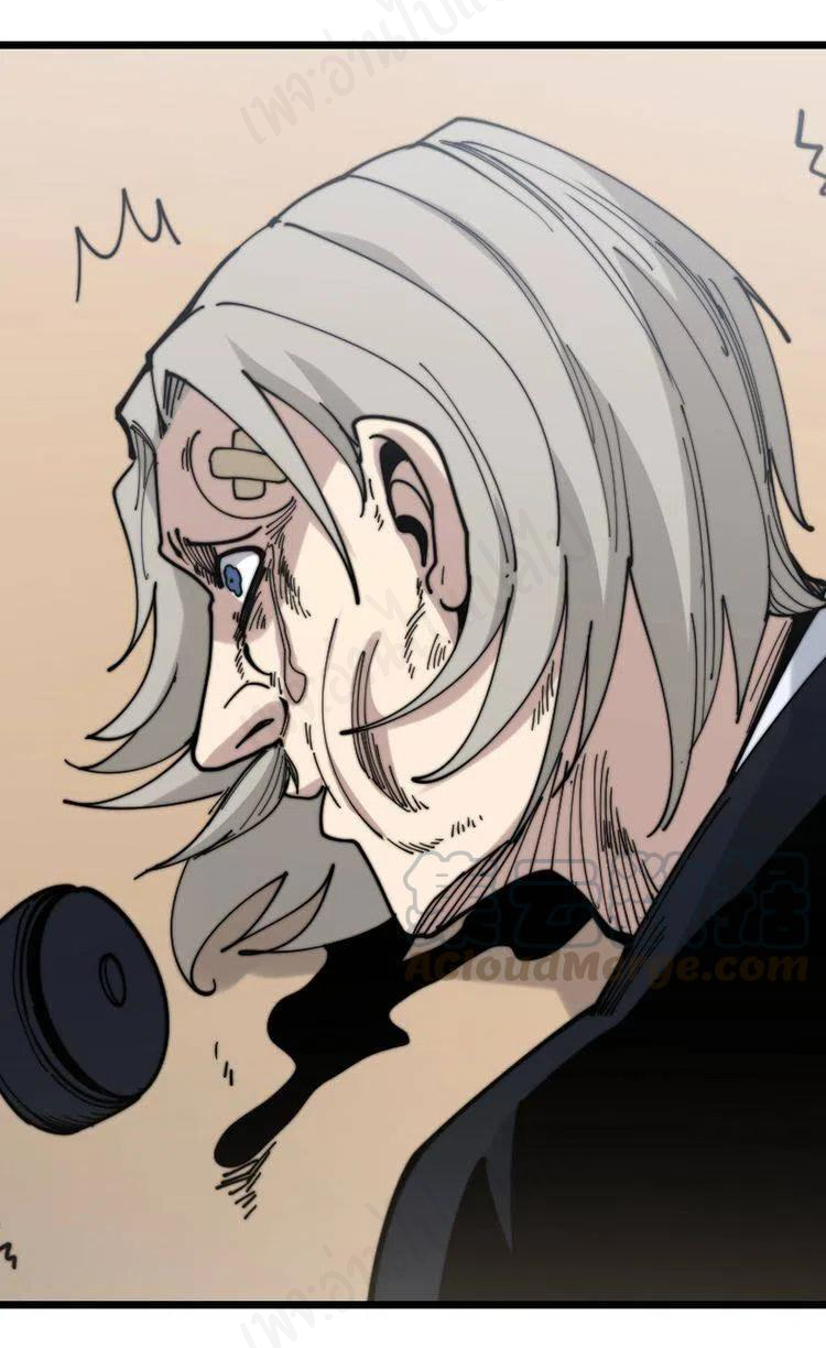 Bad Hand Witch Doctor สุดยอดพ่อมดหมอผี ตอนที่ 203 หน้า 2