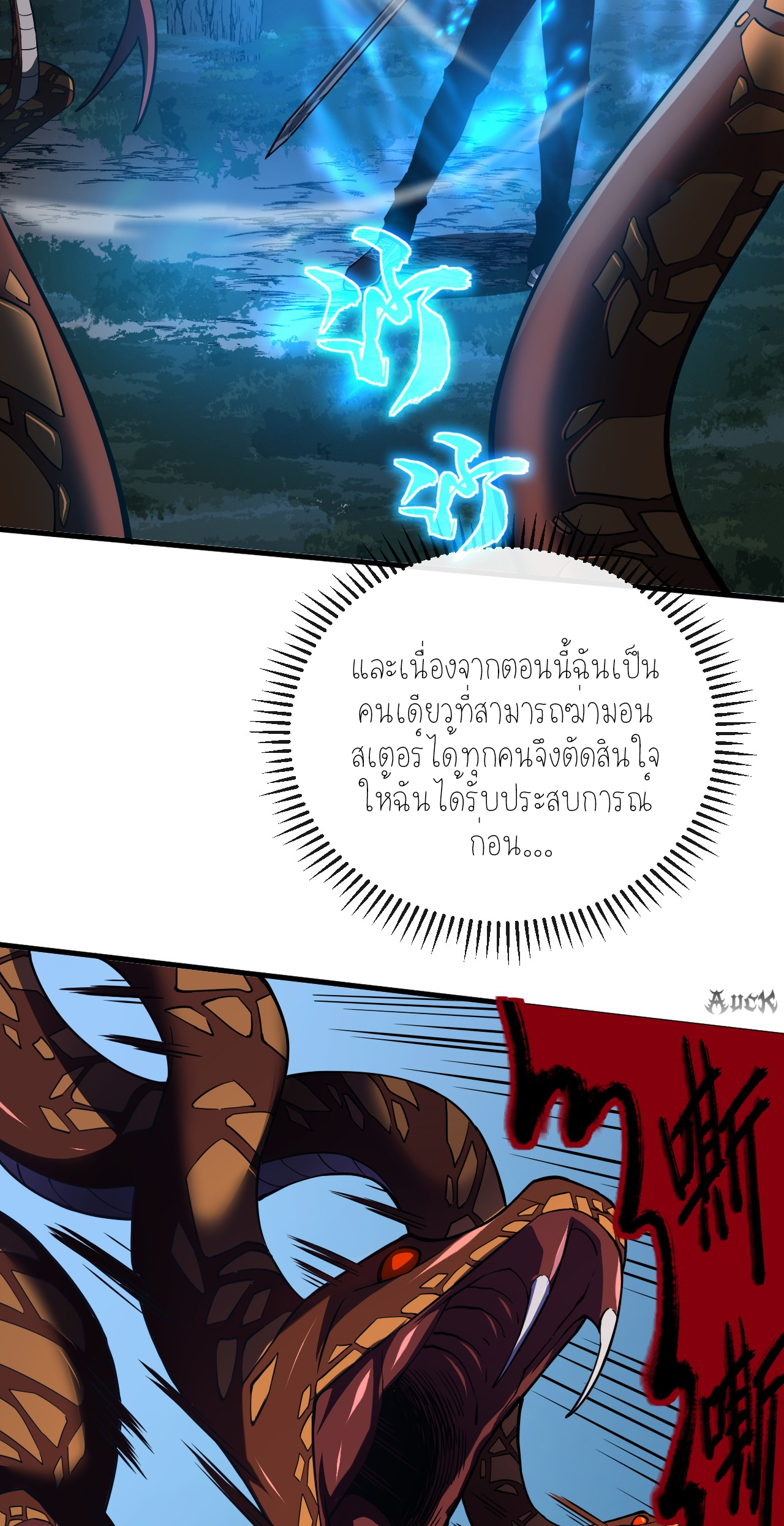 เจ้าแห่งกงล้อแห่งโชคชะตา ตอนที่ 6 หน้า 36