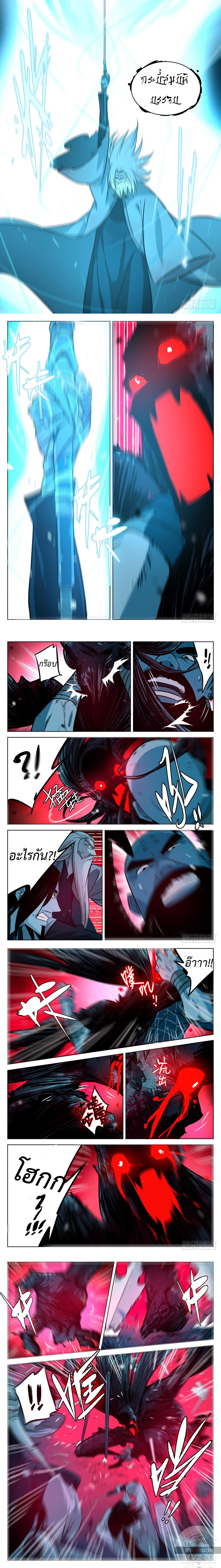Jianghu เจียงหู่ ทะเลสาบซอมบี้ ตอนที่ 16 หน้า 2