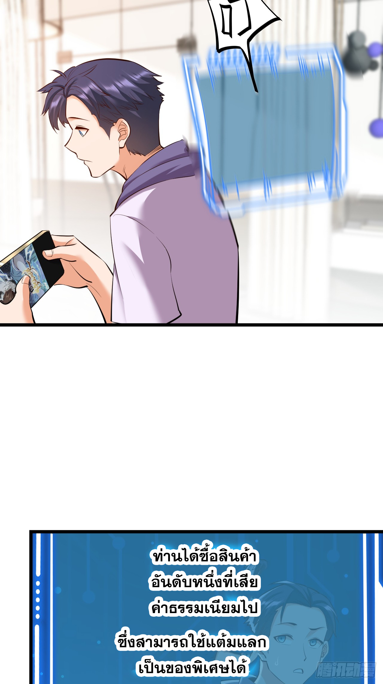 สุริยันและจันทรา ตอนที่ 24 หน้า 55