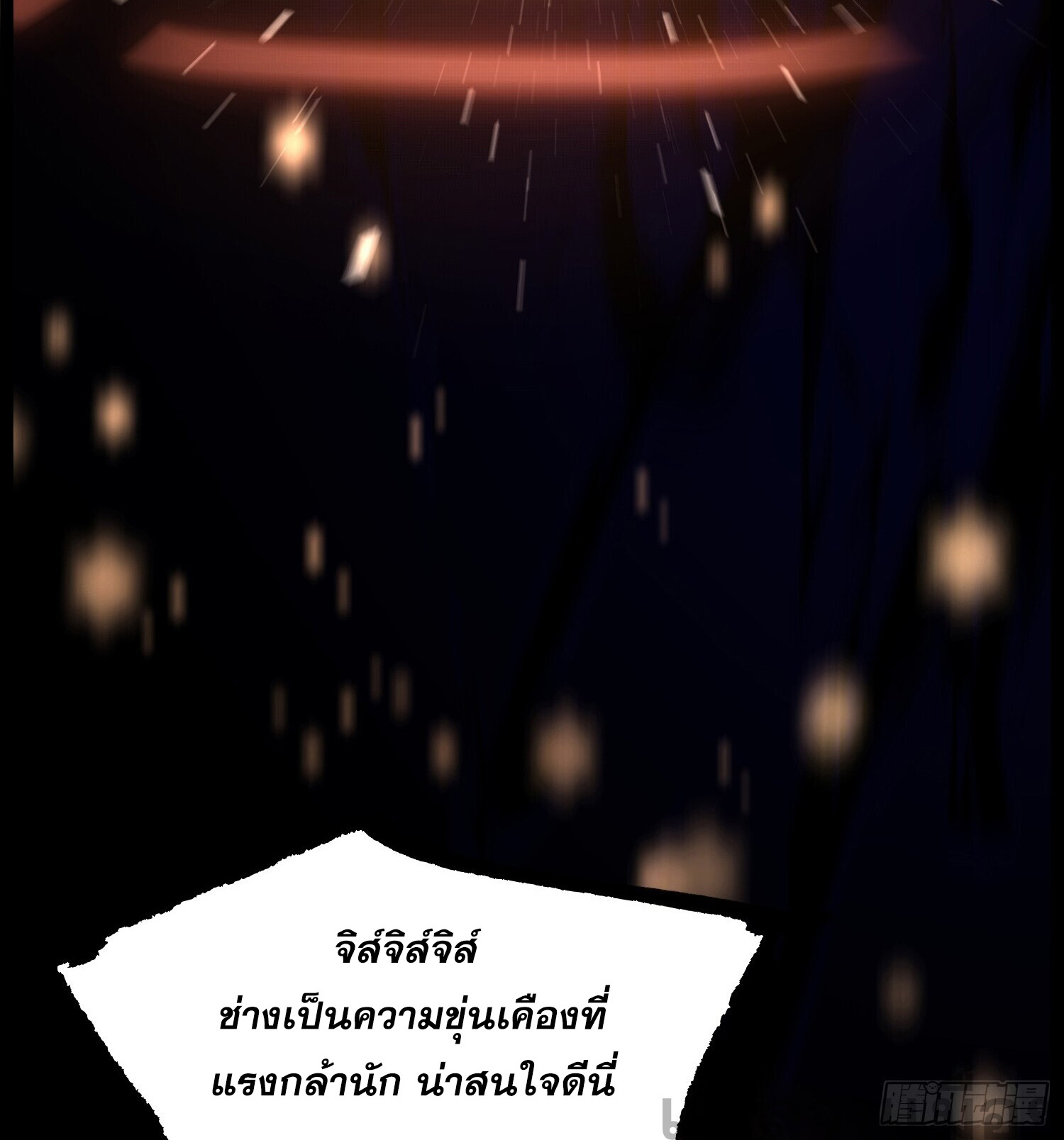 จบกัน ข้าดันไปทำสัญญากับเทพสังหารสุดสวยเข้าซะแล้ว ตอนที่ 1 หน้า 20