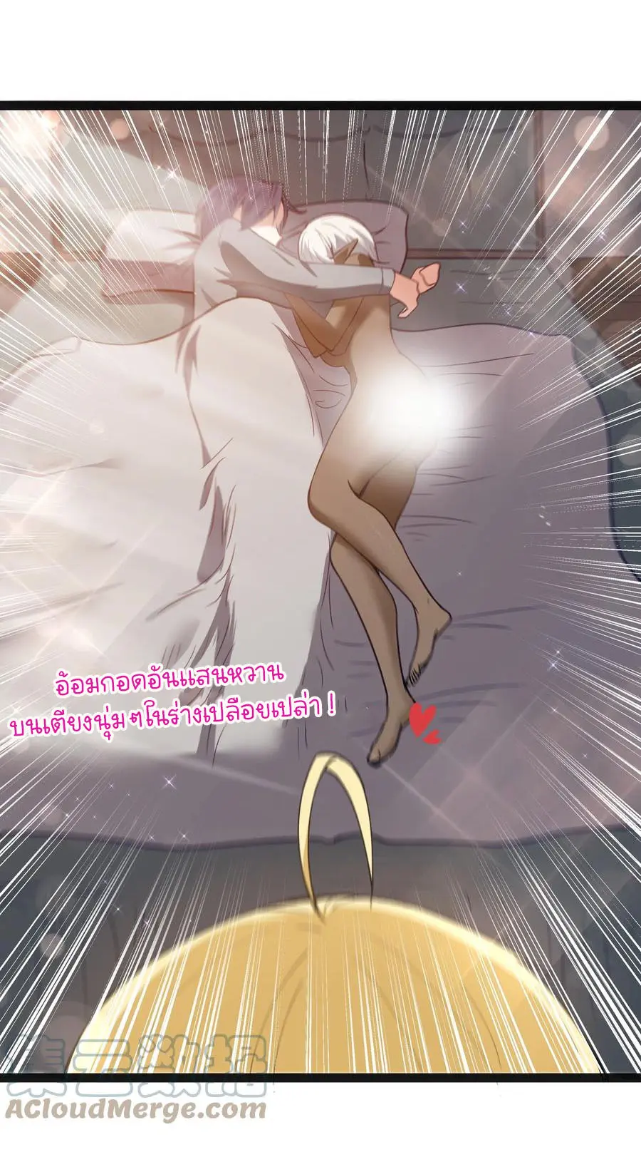 ผู้กล้าอย่างข้าจะพิชิตโลกาด้วยเงิน ( This Hero is a Money Supremacist ) ตอนที่ 14 หน้า 27