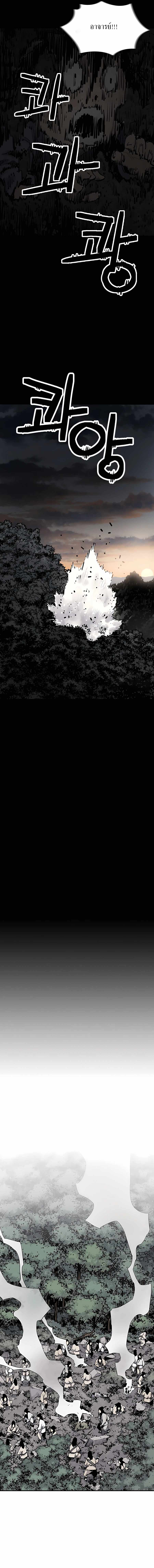 Death God - เทพเจ้าแห่งความตาย ตอนที่ 14 หน้า 14