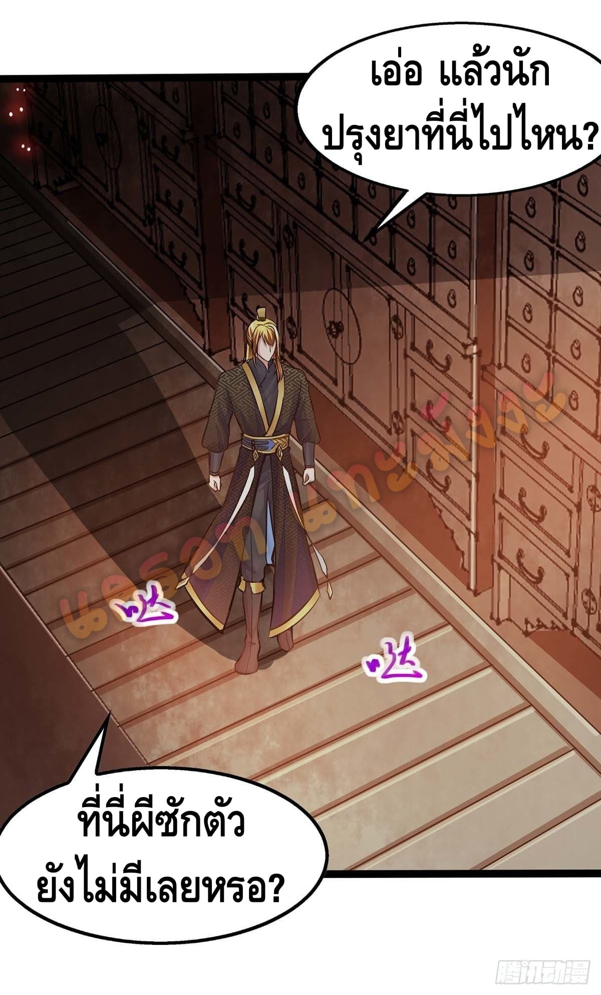 million skill points ตอนที่ 6 หน้า 18