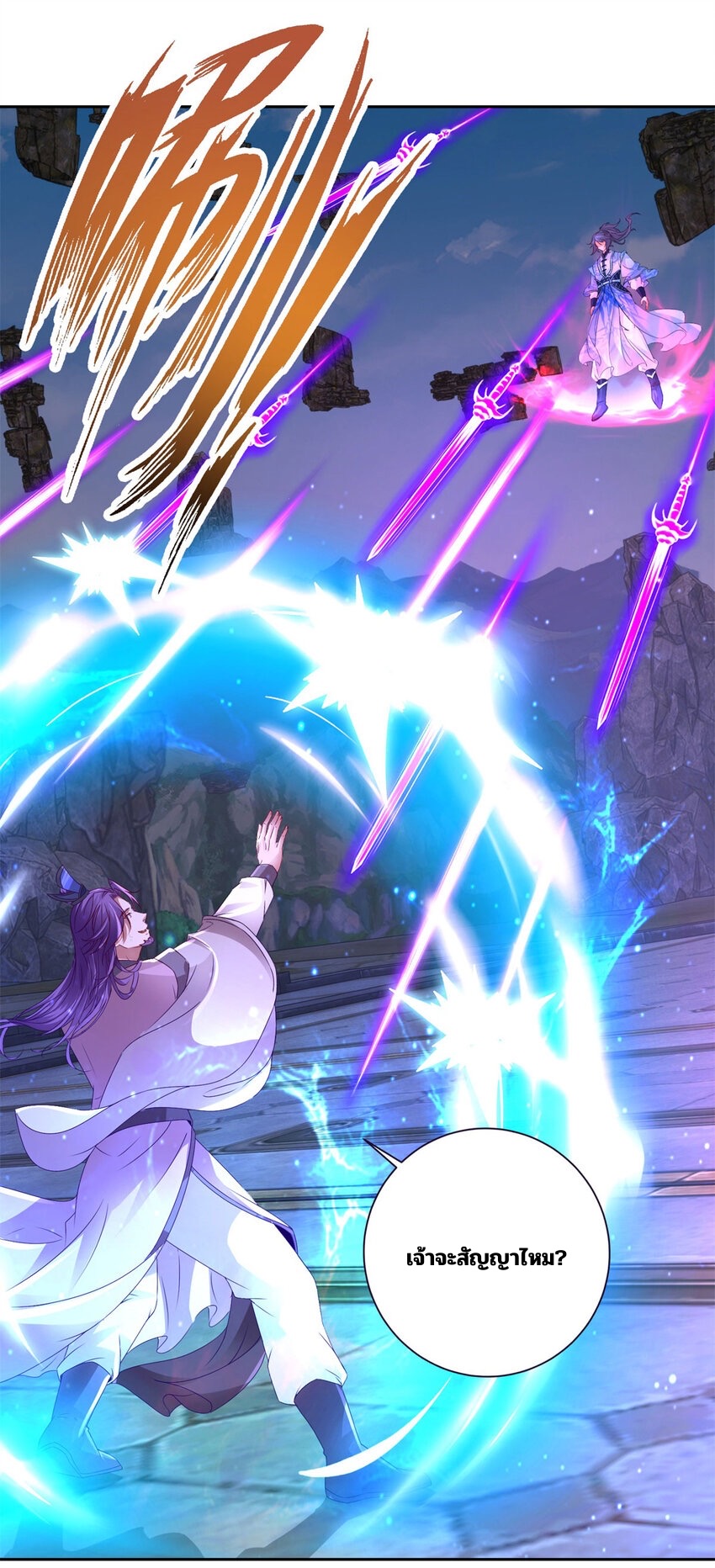 จักรพรรดิวิญญาณศักดิ์สิทธิ์ (ทันจีน) ตอนที่ 307 หน้า 13