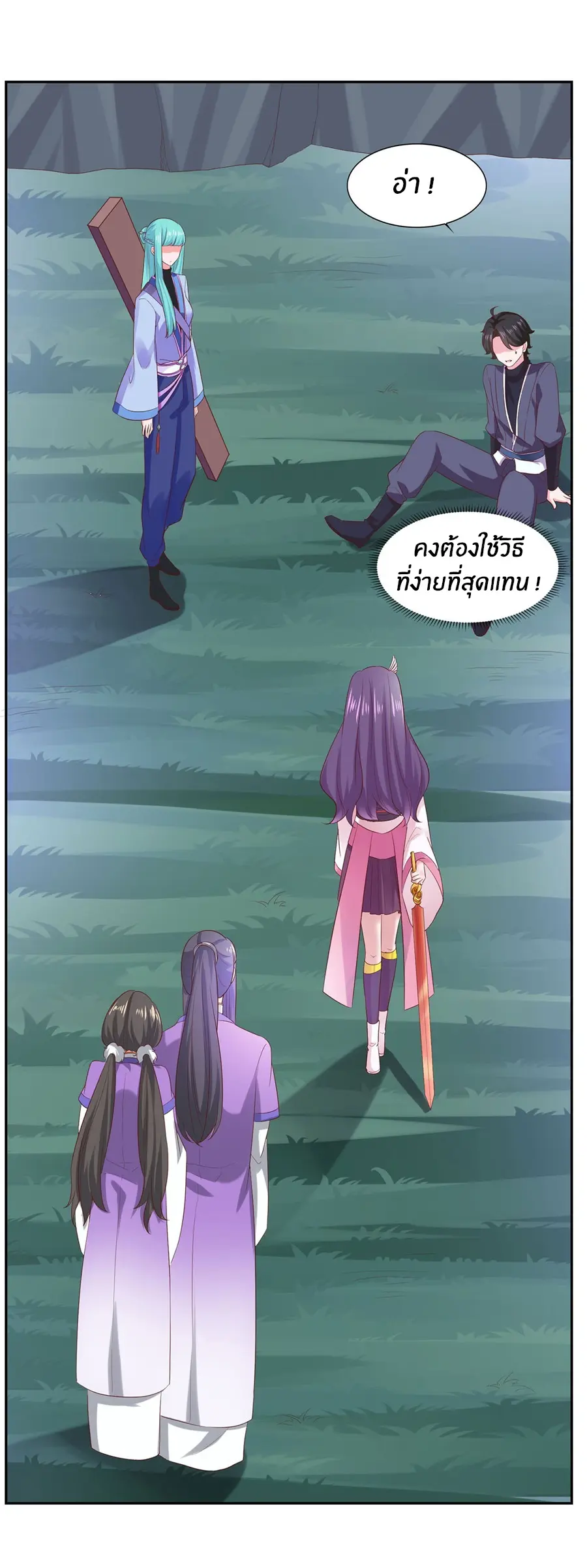 ก้าวผ่านเส้นสายเลือด ตอนที่ 32 หน้า 5