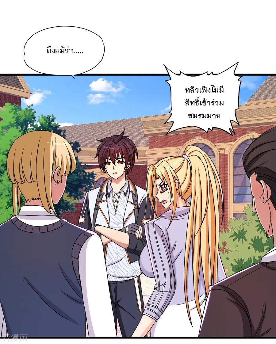 ทหารแพทย์สุดแกร่งผันตัวมาเป็นบอดี้การ์ด ตอนที่ 36 หน้า 14