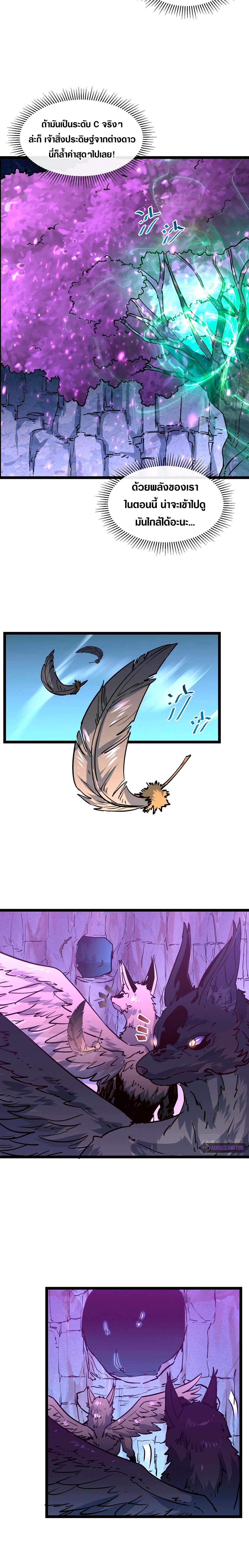 Rise From The Rubble |  เศษซากวันสิ้นโลก ตอนที่ 44 หน้า 10