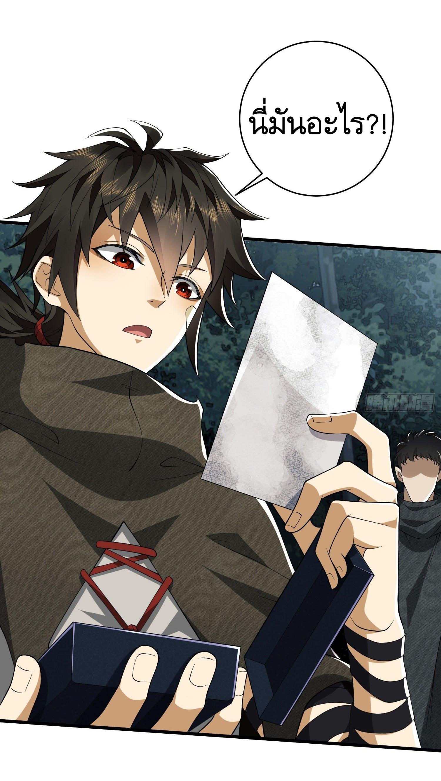 THE FIRST ORDER ตอนที่ 32 หน้า 6