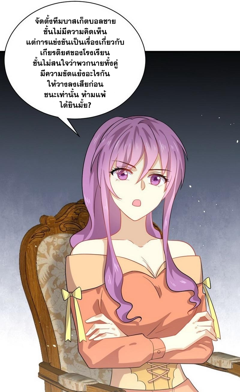 Immortal Swordsman in The Reverse World ข้าเซียนกระบี่ไม่เกาะสตรี ตอนที่ 37 หน้า 13