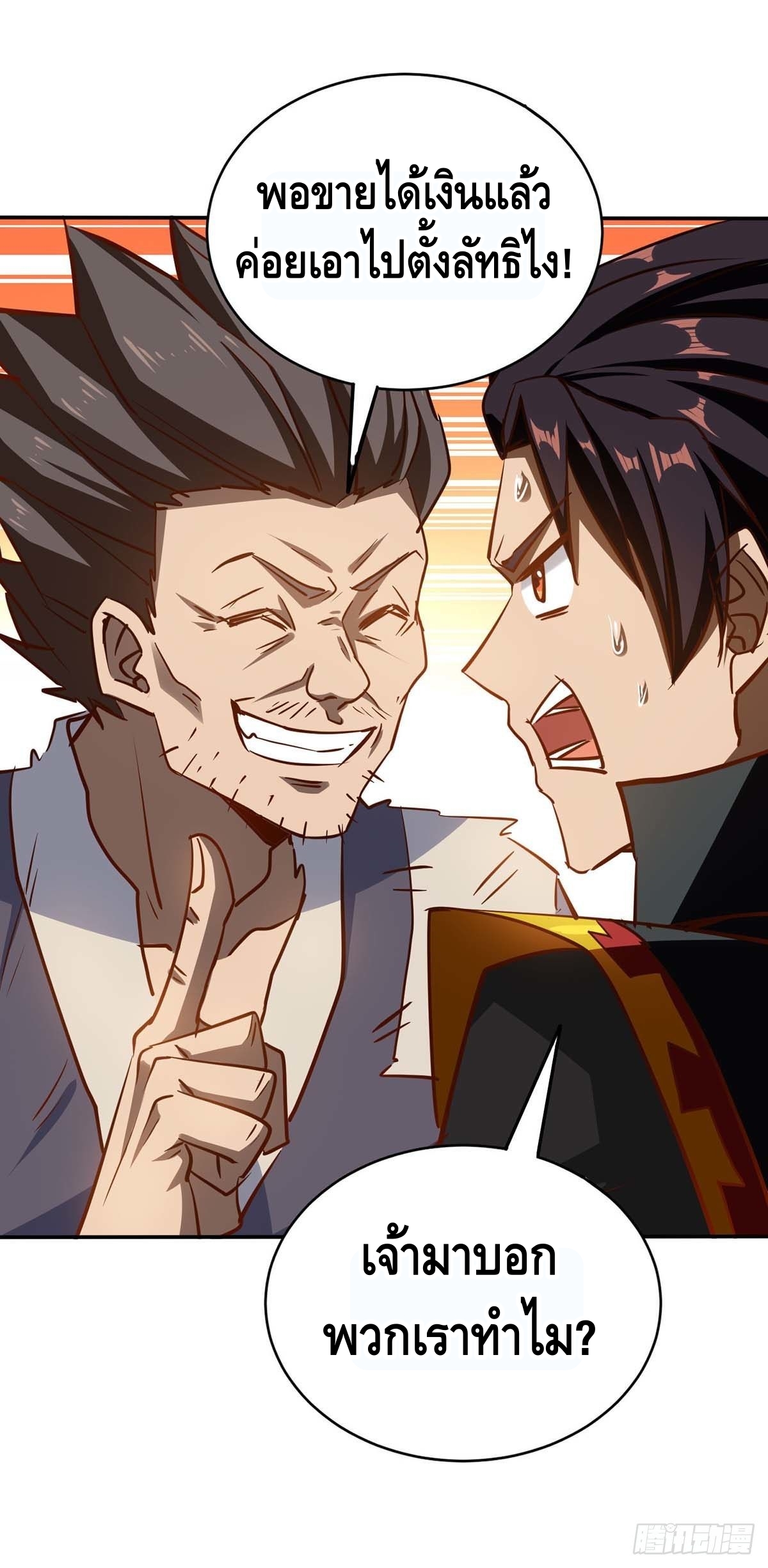 Seal 900 million times ตอนที่ 18 หน้า 30
