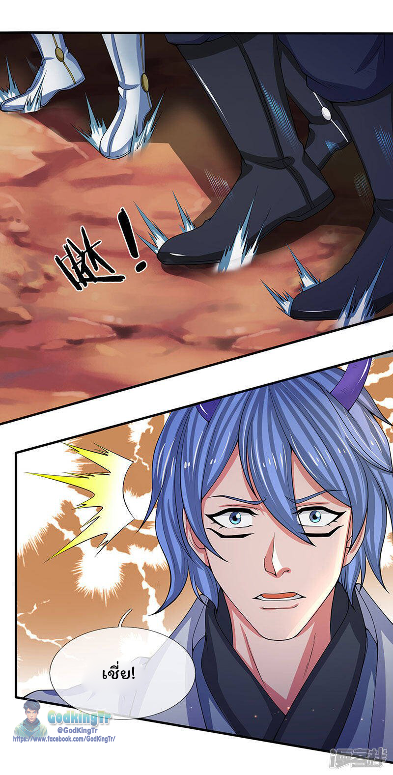 ราชาเทพนิรันดร์ (Eternal god king) ตอนที่ 151 หน้า 19