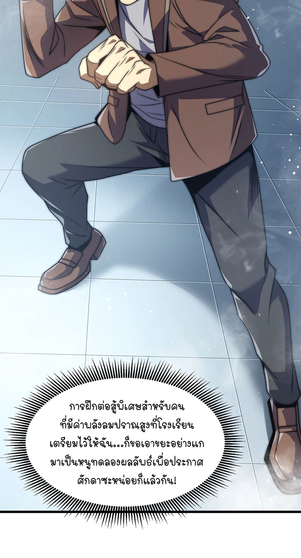 ครองบัลลังก์เทพ ด้วยการเผาศพแล้วกลืนกินวิญญาณ | Becoming a God by Devouring Souls in the Crematorium ตอนที่ 3 หน้า 7