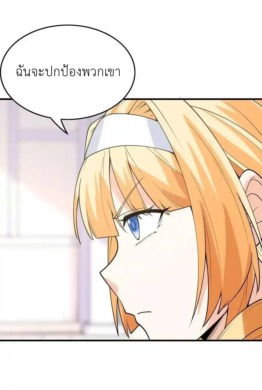 My Harem Is Entirely Female Demon Villains ตอนที่ 106 หน้า 16