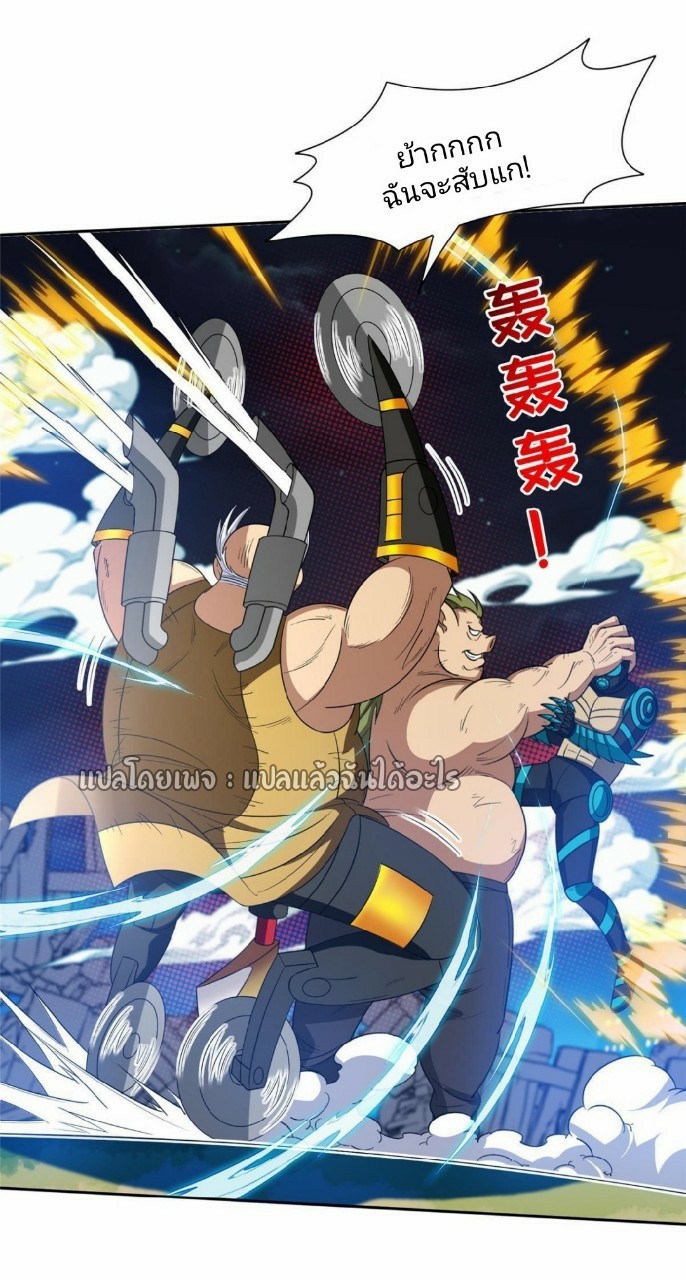 การเกิดใหม่ของพระเจ้ากับระบบผลาญเงินสุดกาว ตอนที่ 120 หน้า 3