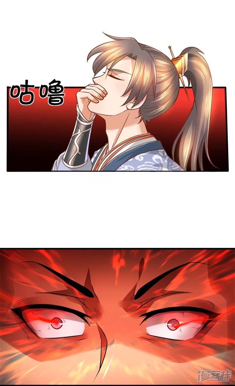 Sky Sword God ตอนที่ 58 หน้า 32