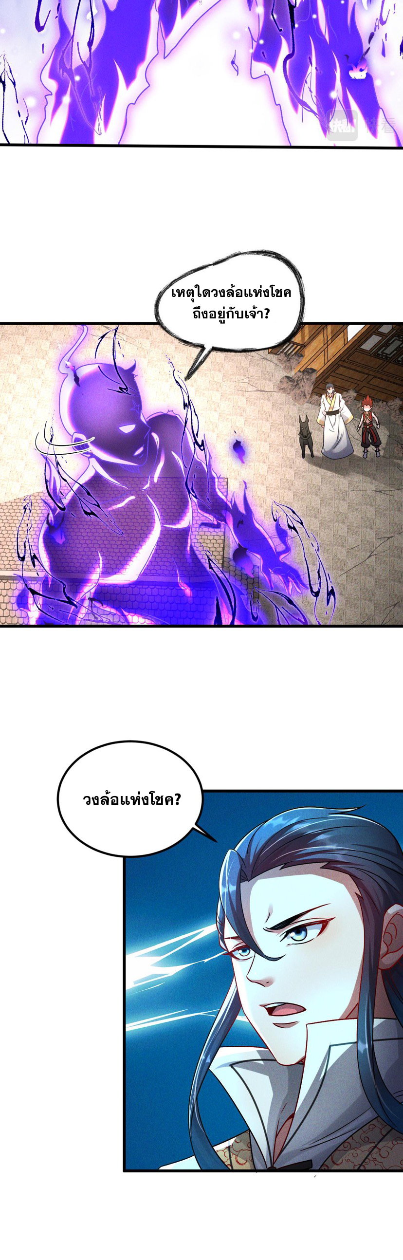 ข้ามีระบบที่สามารถอัญเชิญเทพและปีศาจได้ ตอนที่ 67 หน้า 6