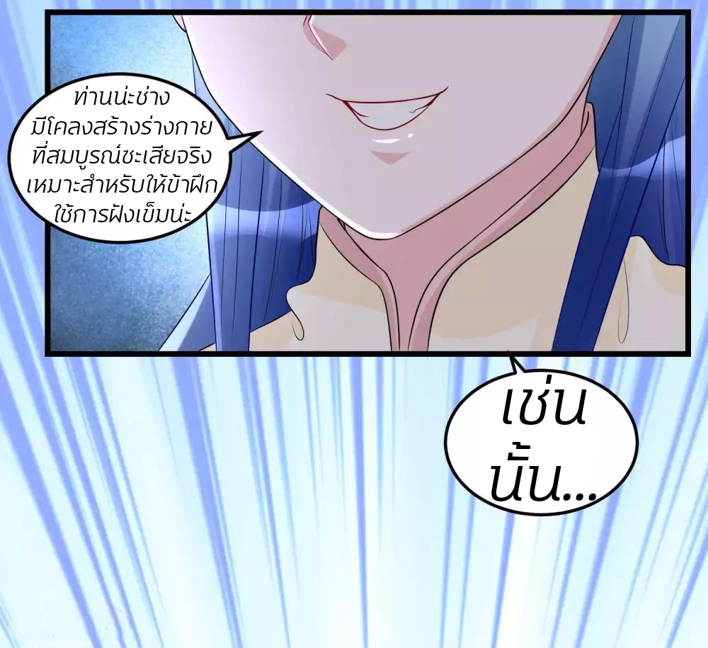 คุณหนูใหญ่แพทย์พิษมรณะ ตอนที่ 65 หน้า 11