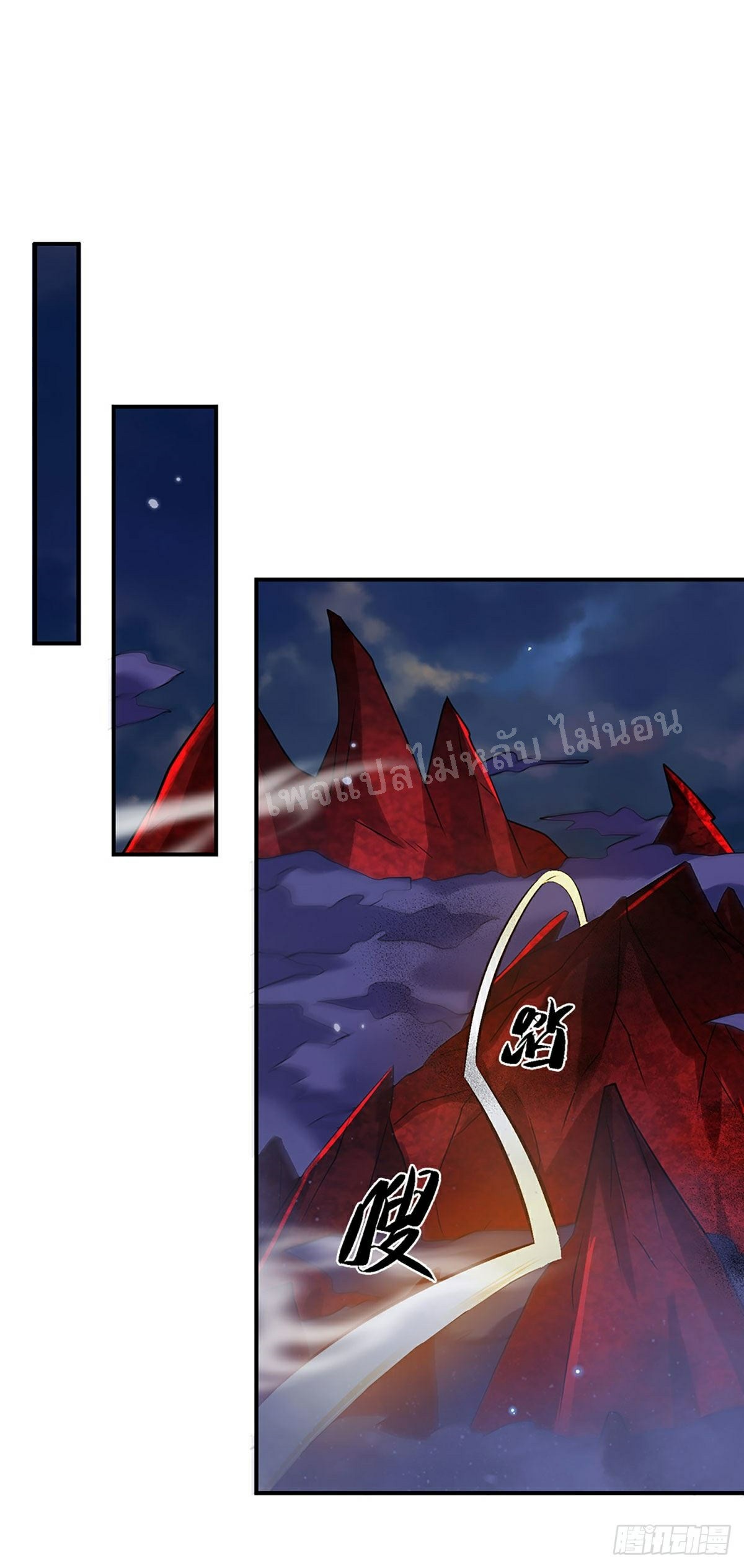 ราชันย์เทพยุทธ์มังกรผงาดฟ้า ตอนที่ 66 หน้า 3