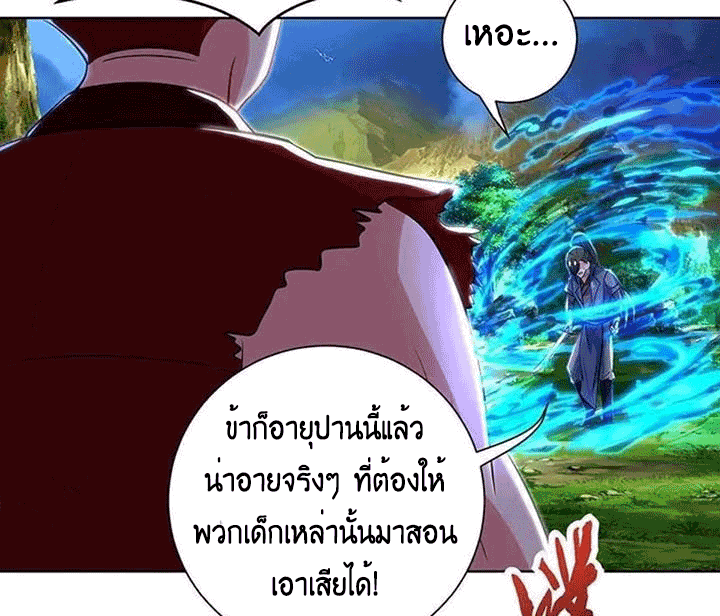 One Step Toward Freedom ตอนที่ 95 หน้า 7