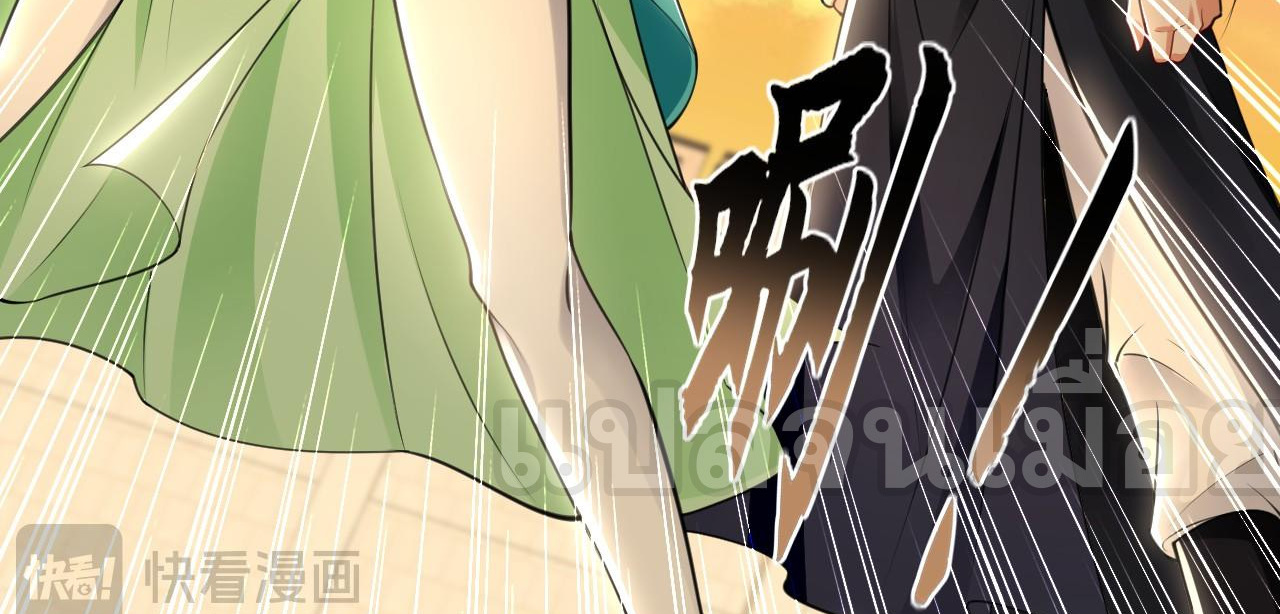 บ่มเพาะด้วยความเร็วหนึ่งล้านเท่า ตอนที่ 20 หน้า 42