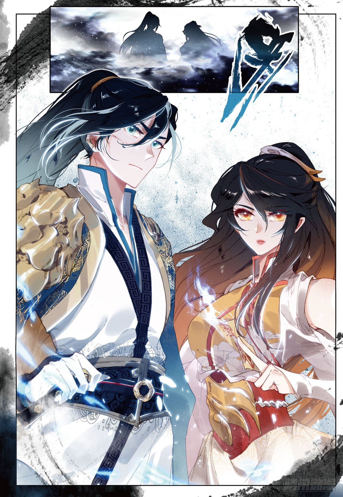 กระบี่เทพพิชิตฟ้า (ชนจีน) ตอนที่ 17 หน้า 10