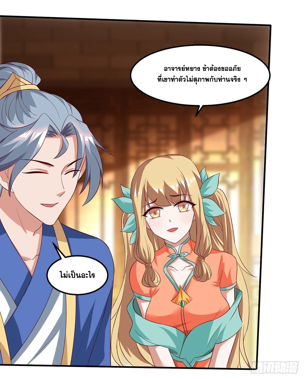 จักรพรรดิ 80,000 ปี ตอนที่ 3 หน้า 14