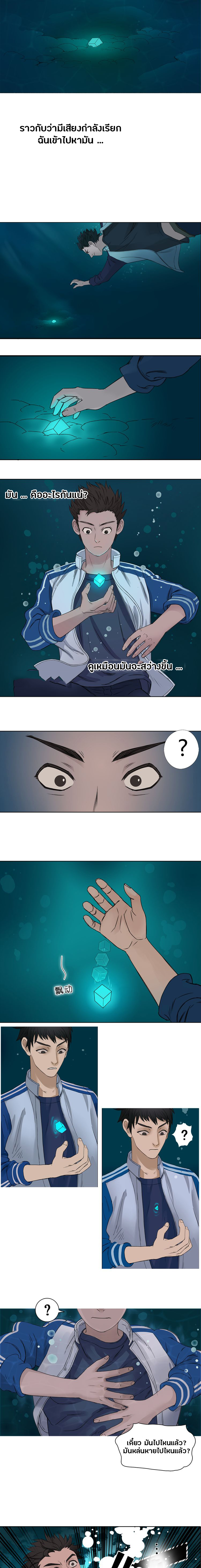 Super Cube ตอนที่ 1 หน้า 11