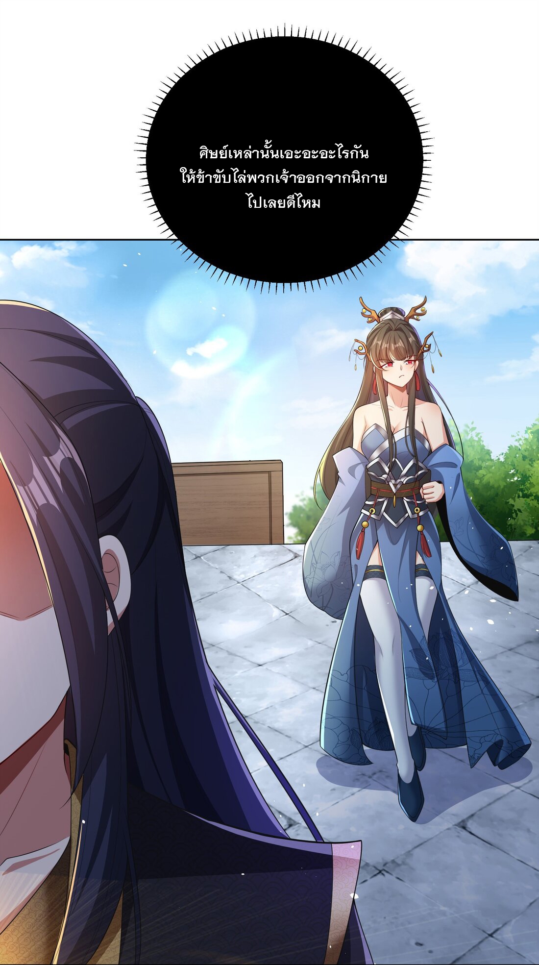 ได้โปรด ข้าไม่อยากตกหลุมรักอาจารย์ของข้าเลยจริงๆ (จีนตัดจบ) ตอนที่ 5 หน้า 29