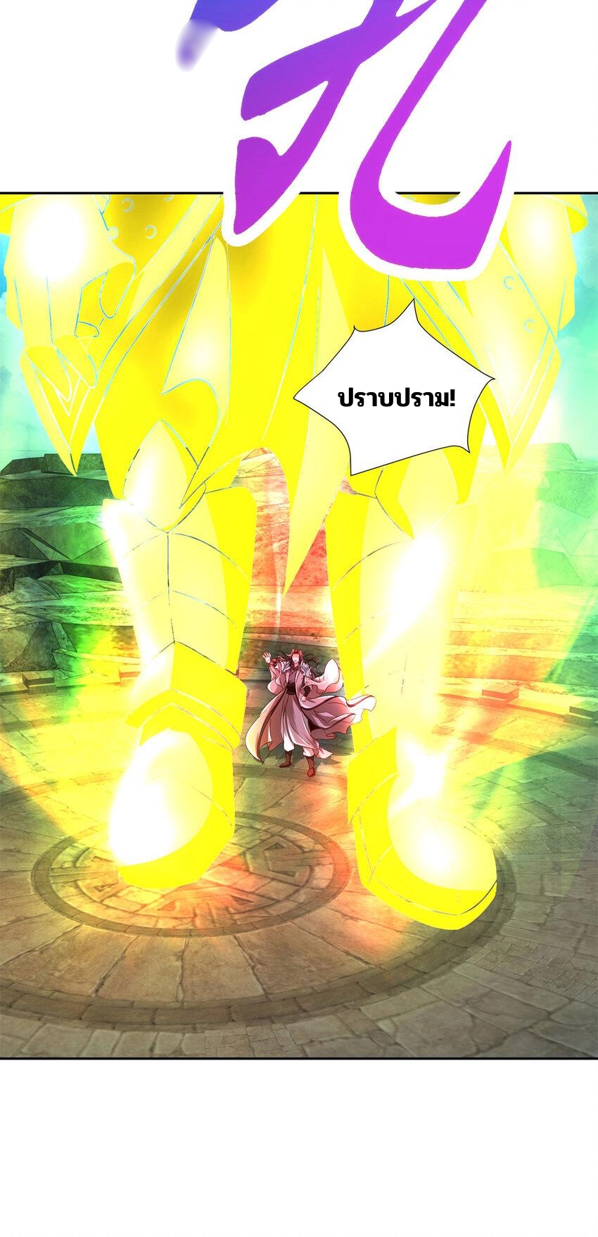 จักรพรรดิวิญญาณศักดิ์สิทธิ์ (ทันจีน) ตอนที่ 339 หน้า 4