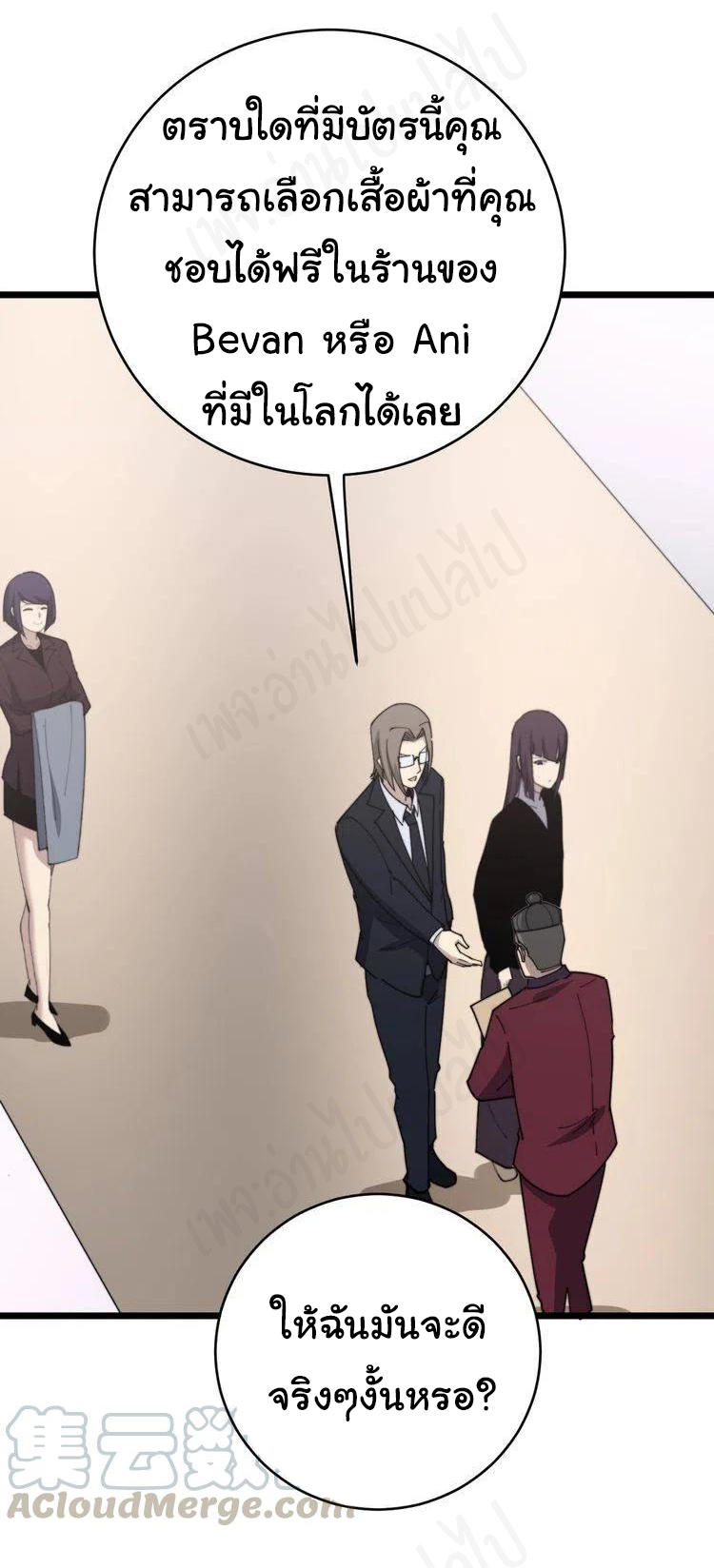 Bad Hand Witch Doctor สุดยอดพ่อมดหมอผี ตอนที่ 191 หน้า 14