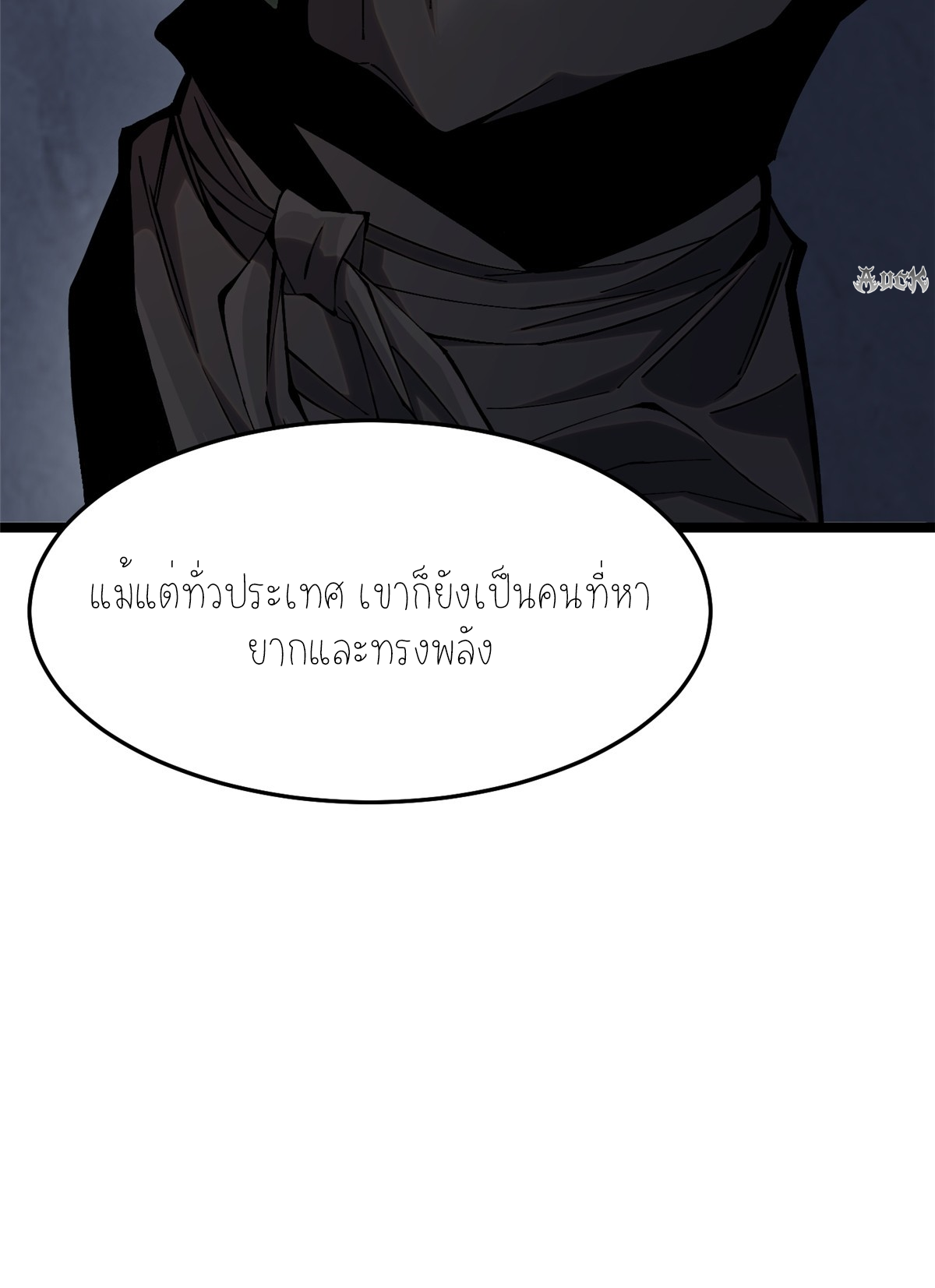 ไม่อยากเรียนทักษะ แห่งคำสาปเลย! ตอนที่ 13 หน้า 41