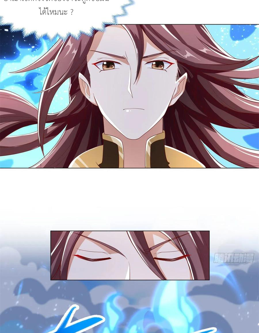 (ชนจีน) Dragon Master (จูหมิง นักรบเซียนมังกร) ตอนที่ 93 หน้า 4