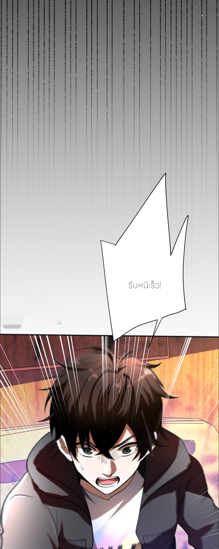 แค่แตะ... ก็อัปเกรด! ตอนที่ 2 หน้า 13