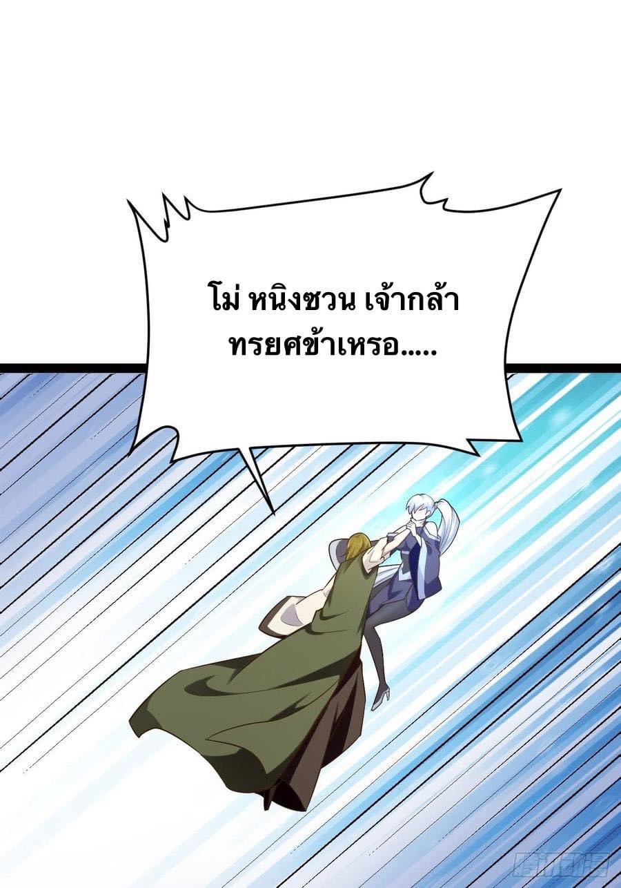 เทพนักเปิดซิง ต่างโลก (เมียร้อยคน) ตอนที่ 28 หน้า 9