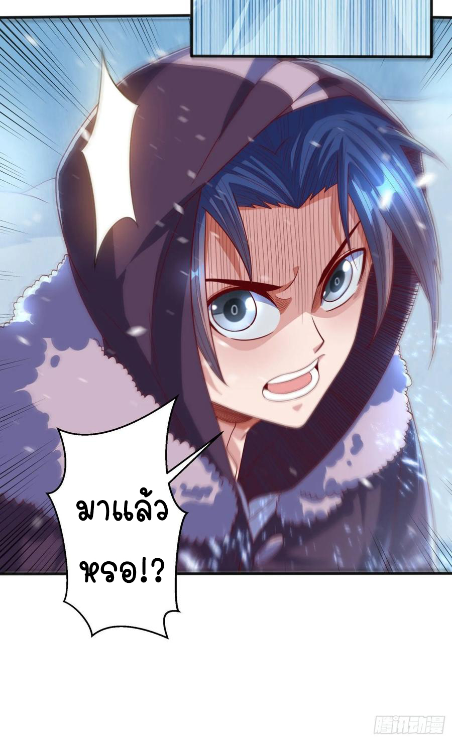 Wu ni ตอนที่ 65 หน้า 28