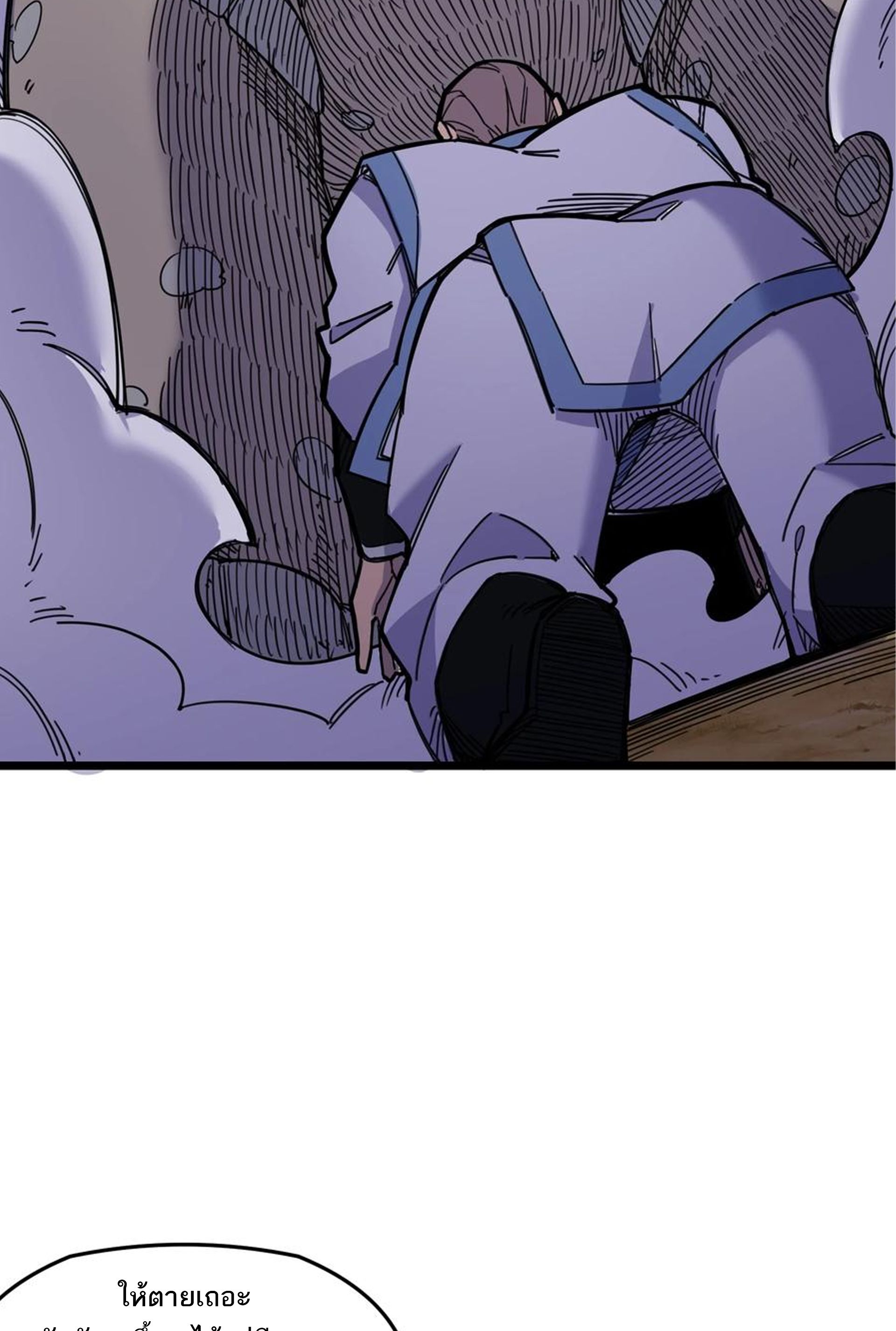 (ชนจีน) แกล้งเป็น NPC "หลอก" คนที่ "มาจากต่างโลก" ให้พัตนานิกายให้ No.1 !!? ตอนที่ 4 หน้า 14