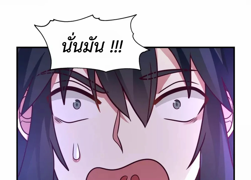 Chaos Alchemist (วิบัติการณ์เทพเซียนโอสถ) ตอนที่ 154 หน้า 45