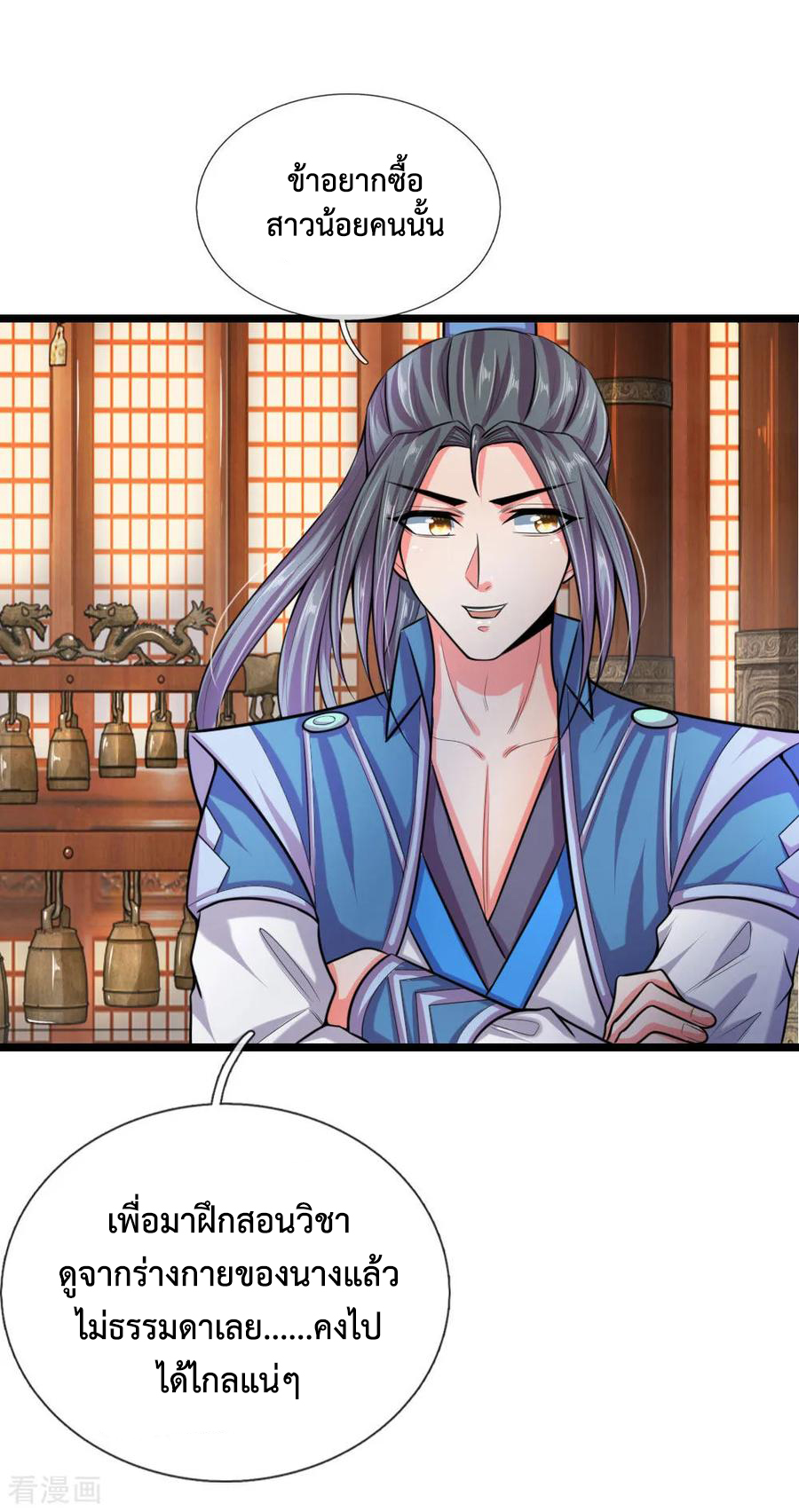 การกลับมาของเทพทำลายล้าง ตอนที่ 35 หน้า 14