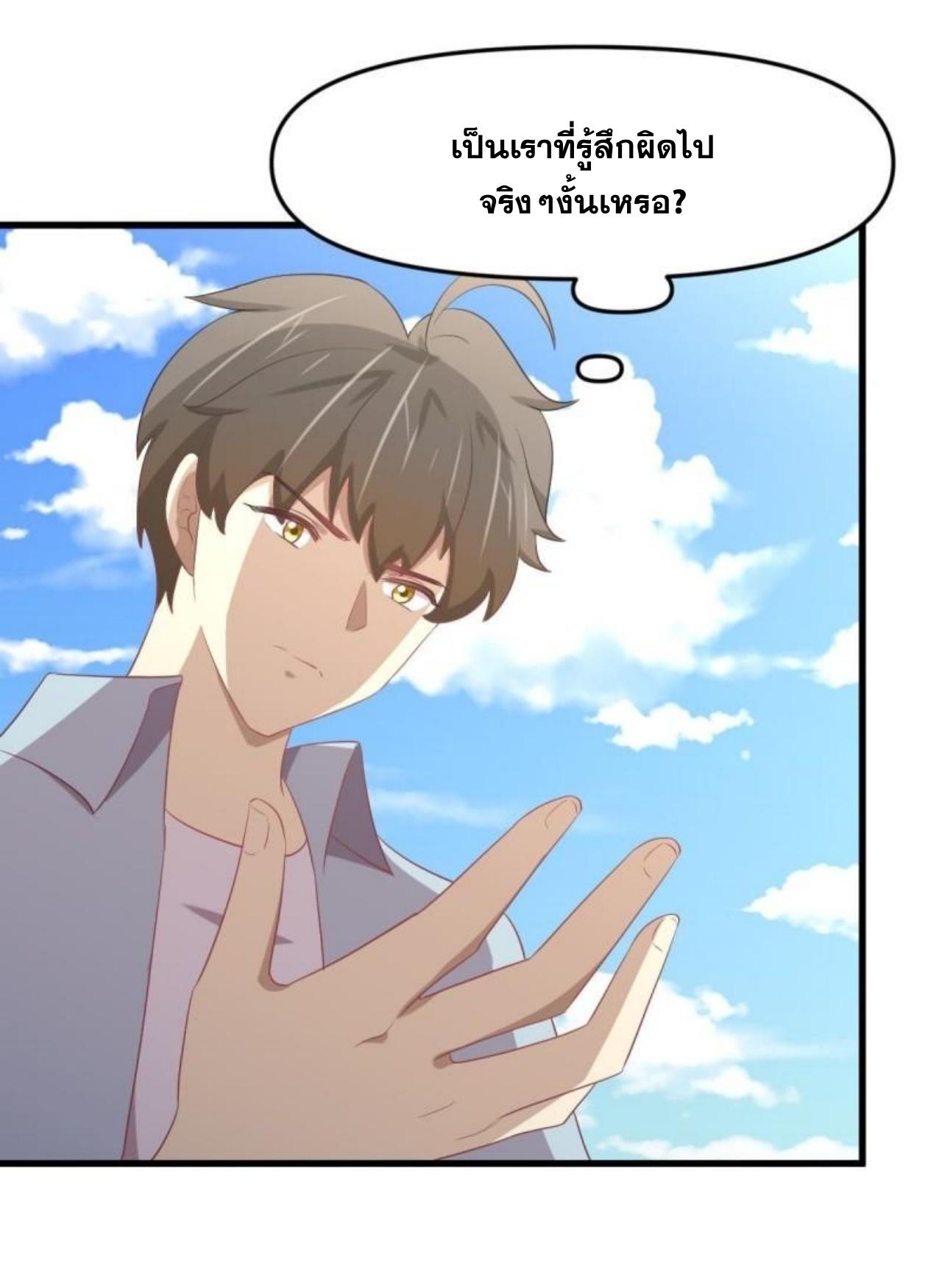 Immortal Swordsman in The Reverse World ข้าเซียนกระบี่ไม่เกาะสตรี ตอนที่ 308 หน้า 33