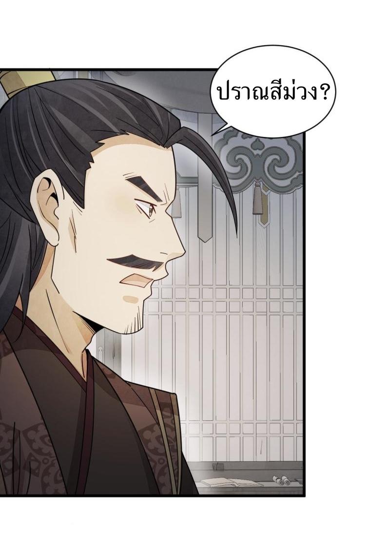 Lan Ke Qi Yuan ตอนที่ 151 หน้า 25