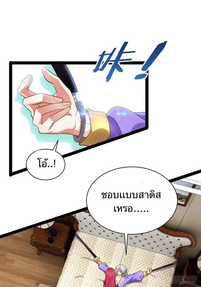 เทพนักเปิดซิง ต่างโลก (เมียร้อยคน) ตอนที่ 33 หน้า 20