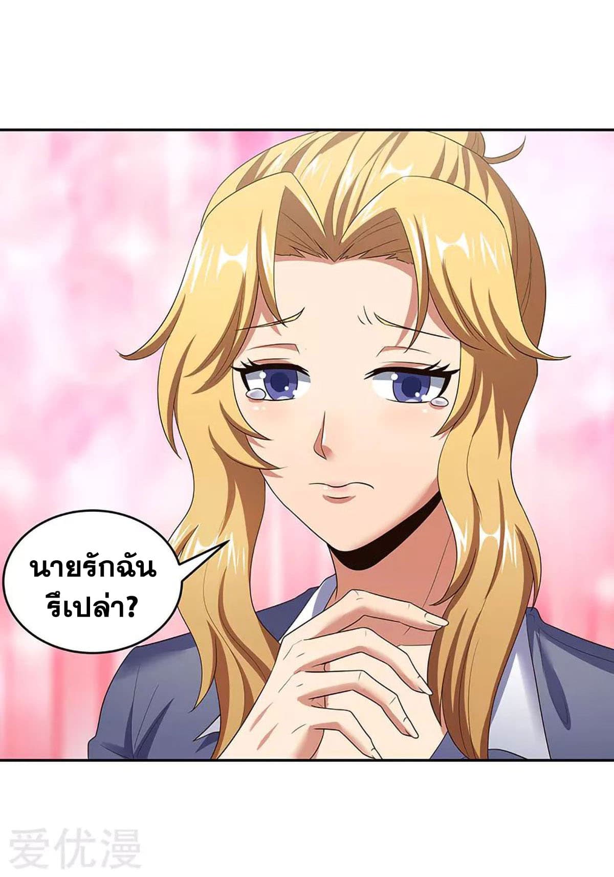 โครตเกรียนเซียนโอสด ตอนที่ 62 หน้า 30