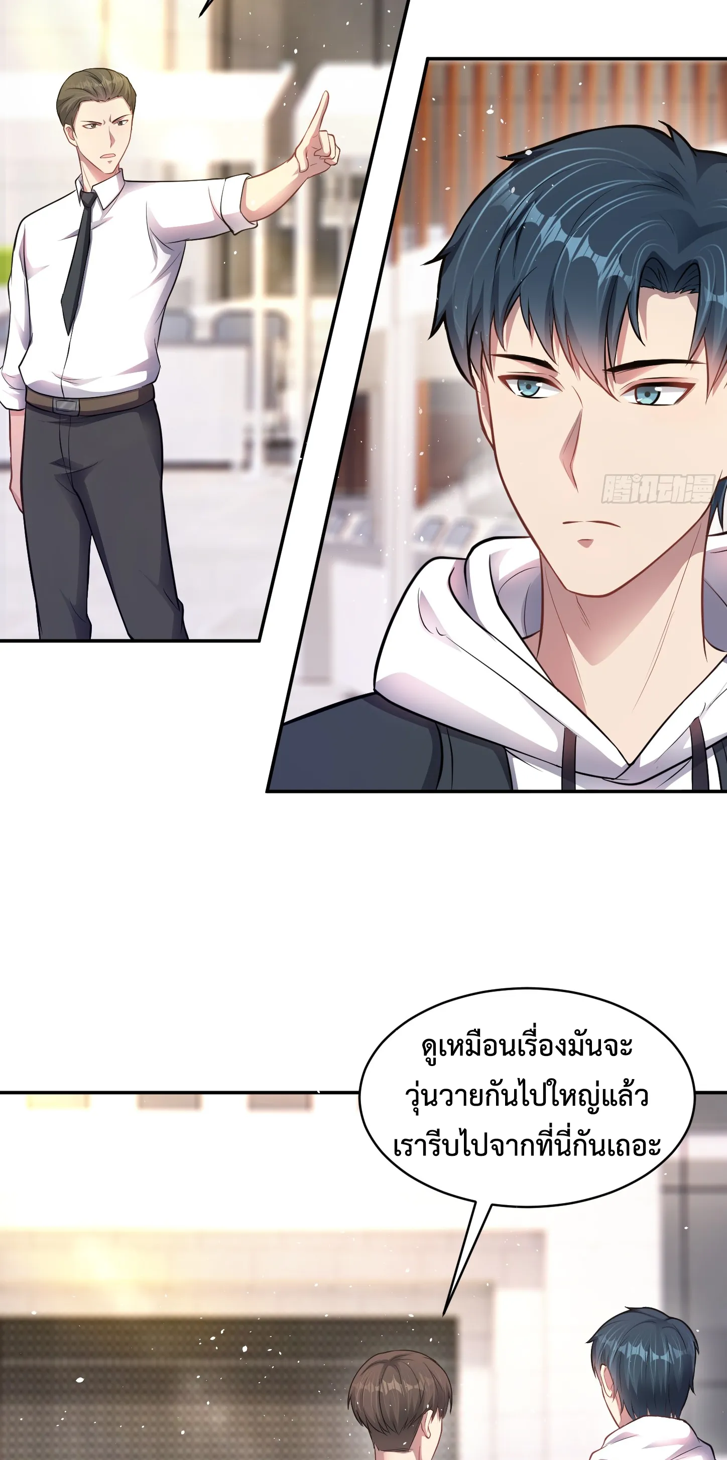 Ultimate Game (โคตรเซียนเกรียนโกงเกม) ตอนที่ 8 หน้า 26